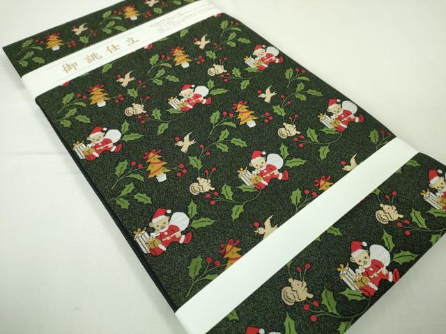 平和屋本店■極上 西陣の老舗 1782年創業 山下織物 六通柄袋帯 クリスマス サンタクロース リス 黒地 証紙付き 逸品 新品 DZAA4182kh5
