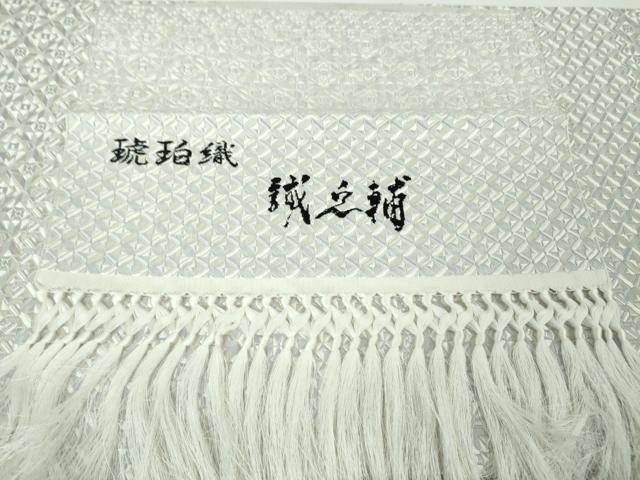 平和屋本店■極上　本場筑前博多織　大倉織物　誠之輔　全通柄袋帯　琥珀織　切子柄　反端付き　逸品　未使用　DZAA4190kh5