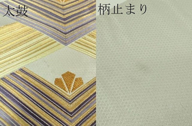 平和屋本店●極上　人間国宝　北村武資　煌彩錦　太鼓柄袋帯　若松葉　金銀糸　逸品　DZAA4198kh6