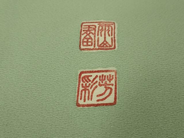 平和屋本店■極上　本加賀友禅作家　木村雨山　染色工芸作家　吉田芳彩　訪問着　菊　桔梗　柳鼠色地　逸品　未使用　DZAA4219kh5