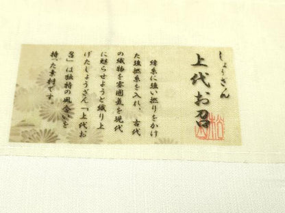 平和屋本店■極上　染織の名門　しょうざん　上代お召　唐草文　白梅鼠色地　証紙付き　逸品　未使用　DZAA4246kh5