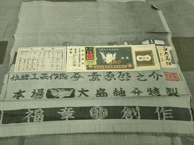 平和屋本店■極上　本場大島紬　白大島紬　桑原織物 二代目　桑原啓之介　9マルキ　総絣　方正　福章創作　証紙付き　逸品　DZAA4250kh5