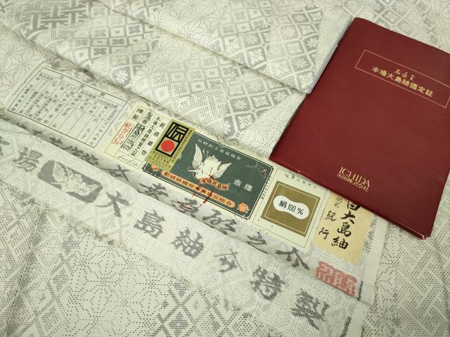 平和屋本店●極上 本場大島紬 白大島紬 桑原織物 二代目 桑原啓之介 7マルキ 片羽白絣 紀行 証紙・鑑定証付き 逸品 未使用 DZAA4251kh5
