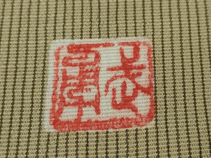 平和屋本店■極上　伝統工芸士　曽根武勇　訪問着 　お召地　吉祥間道　逸品　未使用　DZAA4253kh5