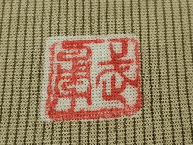 平和屋本店■極上　伝統工芸士　曽根武勇　訪問着 　お召地　吉祥間道　逸品　未使用　DZAA4253kh5