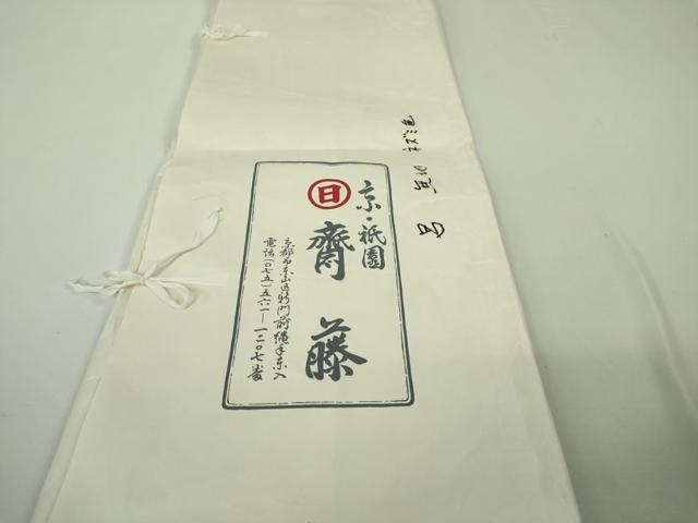 平和屋本店■極上　夏物　京都祇園の老舗　ぎをん齋藤　色無地　絽縮緬　鉛色　たとう紙付き　逸品　未使用　DZAA4257kh5