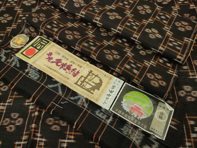 平和屋本店■極上　国指定重要無形文化財　本場久米島紬　吉田カマド作　手織　草木染　泥染　証紙付き　逸品　未使用　DZAA4263kh5