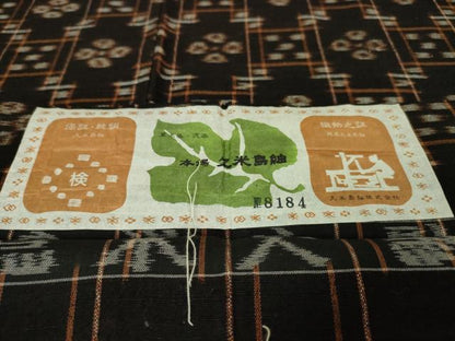 平和屋本店■極上　国指定重要無形文化財　本場久米島紬　吉田カマド作　手織　草木染　泥染　証紙付き　逸品　未使用　DZAA4263kh5