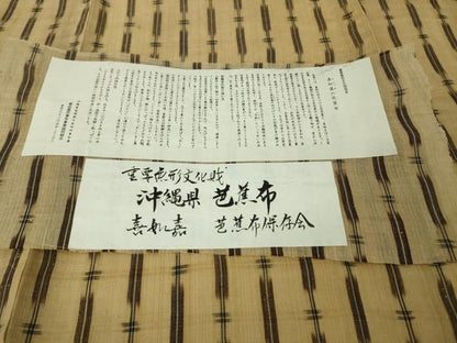 平和屋本店■極上　夏物　重要無形文化財　沖縄県　芭蕉布　喜如嘉の芭蕉布　手積み芭蕉糸100％　証紙付き　逸品　DZAA4278kh5