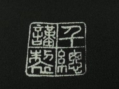 平和屋本店■極上　創業460年・千總　黒留袖　駒刺繍　地紙重ね　宝尽くし　金彩　阪急百貨店扱い　逸品　DZAA4280kh5