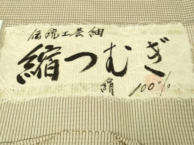 平和屋本店▽極上 男性 伝統工芸士 西川治郎 粋渋庵 縮つむぎ 単衣 格子 亜麻色地 証紙付き 逸品 未使用 DZAA4308kh5