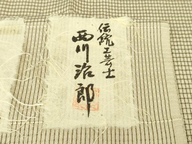 平和屋本店▽極上 男性 伝統工芸士 西川治郎 粋渋庵 縮つむぎ 単衣 格子 亜麻色地 証紙付き 逸品 未使用 DZAA4308kh5