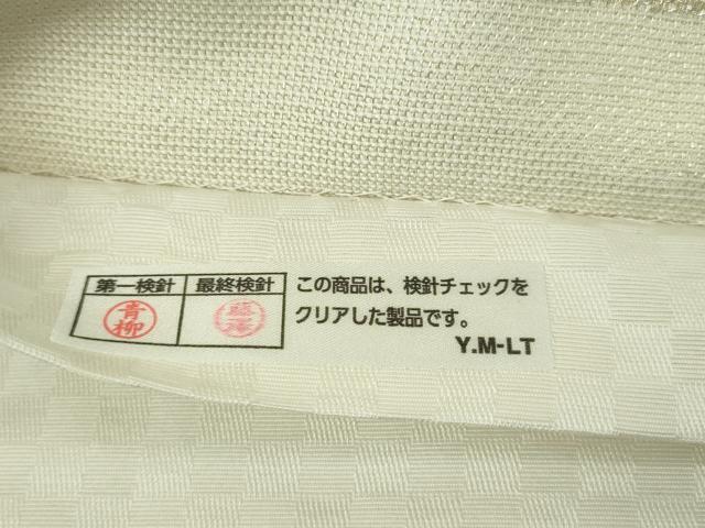 平和屋本店■極上　金彩友禅　卓越技能者・名工・和田光正　六通柄袋帯　花菱文　銀彩　逸品　未使用　DZAA4341kh5