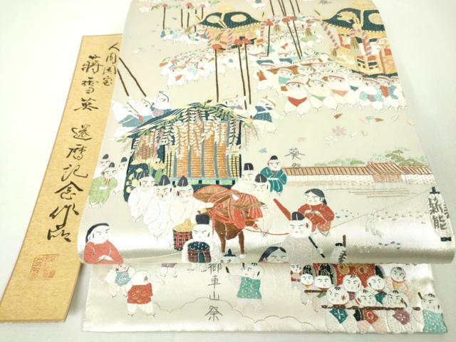 平和屋本店●極上　中国人間国宝 将雪英 両方向 全通柄袋帯 千色総通し 総刺繍　日本のまつり　金糸　色紙付き　逸品　未使用　DZAA4370kh5