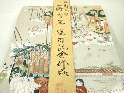 平和屋本店●極上　中国人間国宝 将雪英 両方向 全通柄袋帯 千色総通し 総刺繍　日本のまつり　金糸　色紙付き　逸品　未使用　DZAA4370kh5