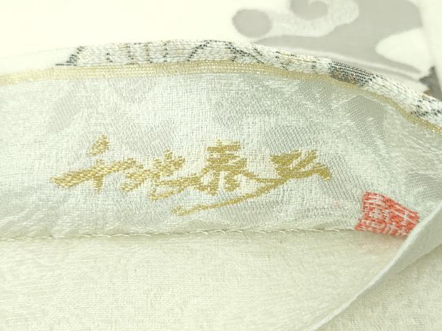 平和屋本店▽極上 世界的友禅作家 千地泰弘 六通柄袋帯 スリーシーズン帯 辻が花 立波 金糸 逸品 未使用 DZAA4385kh5