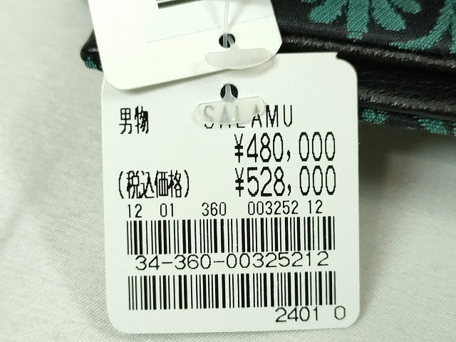 平和屋本店■極上　男性　着物作家　藤井勝比琥　SALAMU　角帯　吉祥文　上代48万　逸品　未使用　DZAA4401kh5