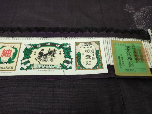 平和屋本店●極上 結城紬 はたおり娘 奥順謹製 80亀甲 飛び亀甲柄 手緒里 三日月 雪輪花文 三越扱い 証紙付き 逸品 DZAA4405kh5