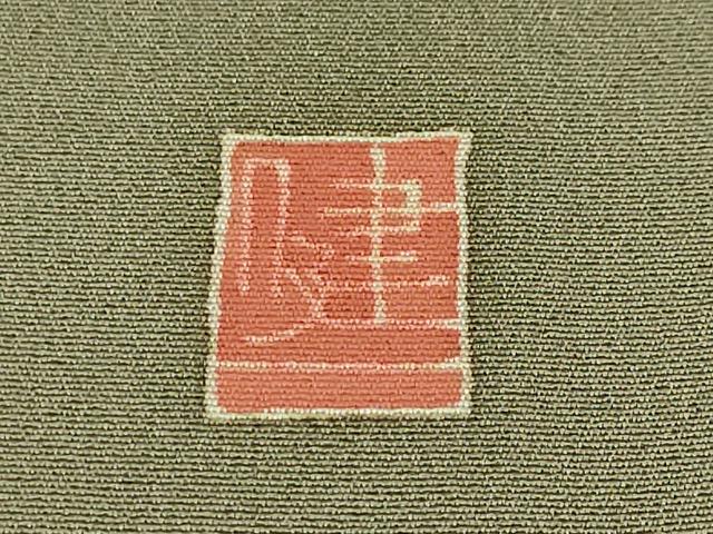 平和屋本店■極上　本加賀友禅作家　西川健一　訪問着　松竹梅　竜田川　灰汁色地　逸品　未使用　DZAA4407kh5