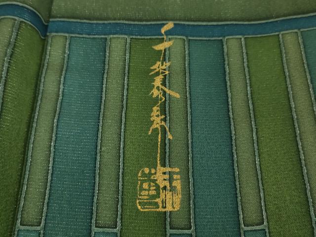 平和屋本店■極上　世界的友禅作家　千地泰弘　訪問着　瓦　柵　暈し染め　金彩　銀通し地　逸品　DZAA4408kh5
