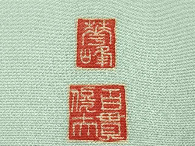 平和屋本店■極上　本加賀友禅作家　百貫華峰　色留袖　吉祥花鳥文　白藍色地　暈し染め　逸品　未使用　DZAA4410kh5