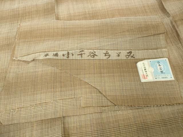 平和屋本店■極上　夏物　男性　本場小千谷ちぢみ　キングサイズ　小千谷織物　本麻　宮新織物謹製　証紙付き　逸品　未使用　DZAA4414kh5