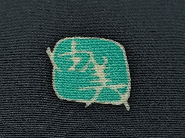 平和屋本店■極上　本加賀友禅作家　松島由美　訪問着　草花文　藍鉄色地　逸品　未使用　DZAA4415kh5