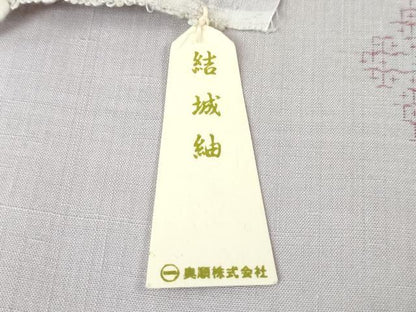 平和屋本店■極上　結城紬　奥順謹製　はたおり娘　80亀甲　飛び亀甲柄　舞花文　白藤色地　証紙付き　逸品　未使用　DZAA4420kh5
