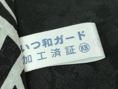 平和屋本店■極上　男性　着物デザイナー　井尻学　訪問着　若松菱文　暈し染め　反端付き　逸品　DZAA4421kh5