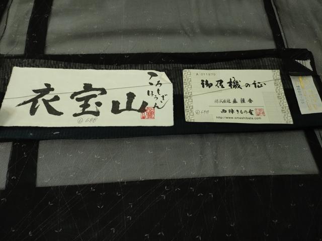 平和屋本店■極上 京都 西陣 織元ブランド 泰流舎 長羽織 スリーシーズン 塵除け 紗 やまと金ラベル 黒地 証紙付 逸品 未使用 DZAA4427kh5