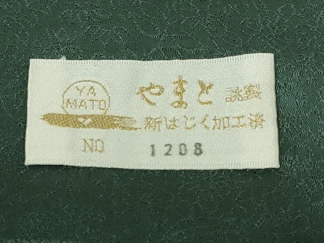 平和屋本店■極上　久保田一竹 幻の辻が花 訪問着・長襦袢(無双仕立て)セット 暈し染め 銀通し地 やまと金ラベル 逸品 未使用　DZAA4430kh5