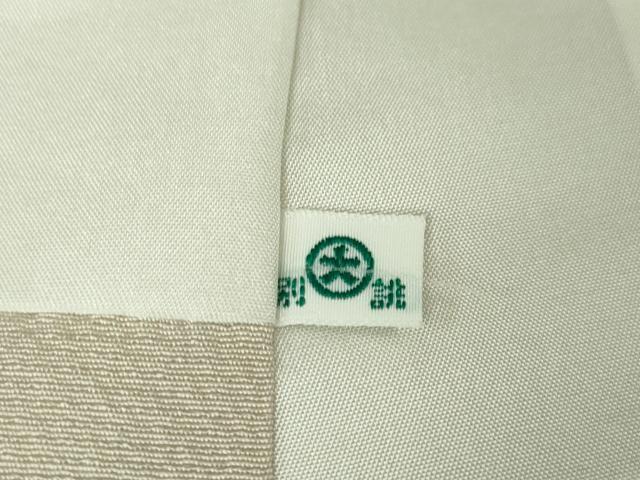 平和屋本店■極上　人間国宝　福田喜三郎　色留袖　刺繍　結び紐　暈し染め　亜麻色地　金糸　大丸扱い　逸品　未使用　DZAA4433kh5