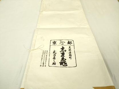 平和屋本店■極上　銀座　志ま亀　訪問着　鳳凰　蝶丸文　金彩　たとう紙付き　逸品　DZAA4436kh5