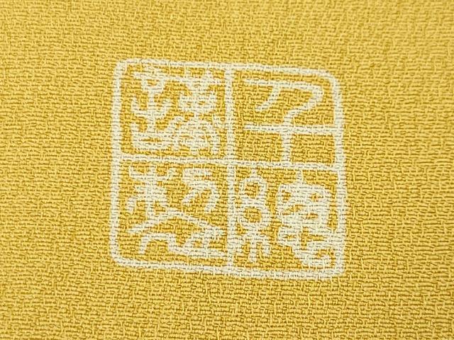 平和屋本店■極上　創業460年・千總　振袖　駒刺繍　牡丹　藤黄色地　金彩　逸品　DZAA4438kh5