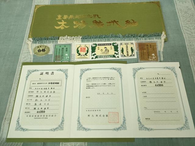 平和屋本店■極上　本場結城紬　重要無形文化財　わさび色百亀甲帯状　そごう百貨店　証紙・証明書付き　逸品　未使用　DZAA4439kh5
