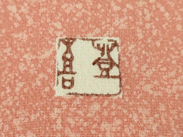 平和屋本店■極上　人間国宝・羽田登喜男　訪問着　枝菊梅文　暈し染め　逸品　DZAA4452kh5
