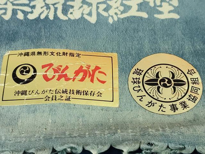 平和屋本店■希少　本場手染琉球紅型　森田紅型　訪問着　重ね山　反端付き　逸品　DZAA4478kh5