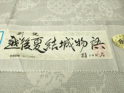 平和屋本店＊極上 夏物 越後夏結城物語 夏結城 100亀甲 白新染織 雪輪重ね 証紙付き 逸品 DZAA4485kh5