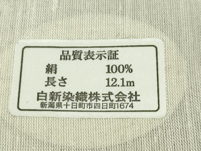 平和屋本店＊極上 夏物 越後夏結城物語 夏結城 100亀甲 白新染織 雪輪重ね 証紙付き 逸品 DZAA4485kh5