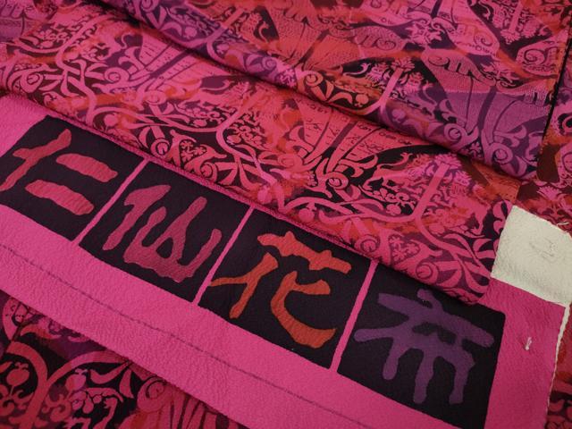 平和屋本店■極上　前田仁仙　仁仙更紗　小紋　仁仙花布　壁画文様　鬼しぼ縮緬　反端付き　逸品　DZAA4487kh5