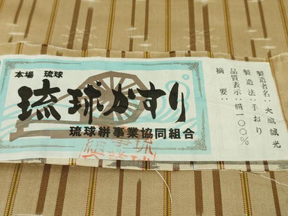 平和屋本店■極上　本場琉球絣　手おり　草木染　大城誠光作　琉球絣文様　証紙付き　逸品　未使用　DZAA4494kh5