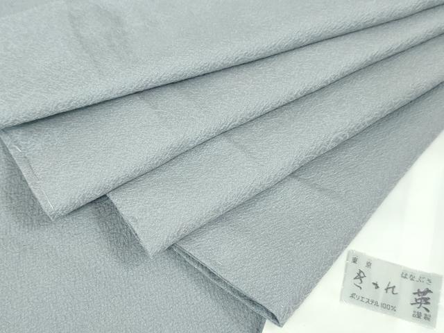 平和屋本店■極上　洗える最高級着物＜英＞はなぶさ謹製 色無地 単衣 オーキッドグレイ色 たとう紙・反端付き　逸品　未使用　DZAA4502kh5