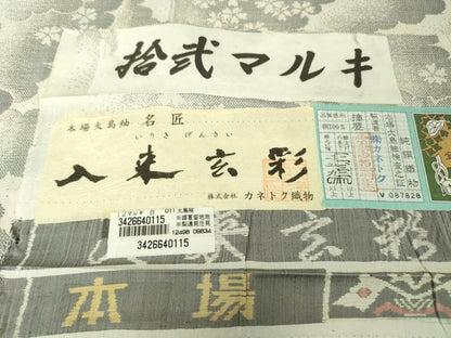平和屋本店●極上　本場大島紬　白大島　12マルキ　入来玄彩　カネトク織物謹製　雲取り花文　証紙付き　逸品　DZAA4511kh5