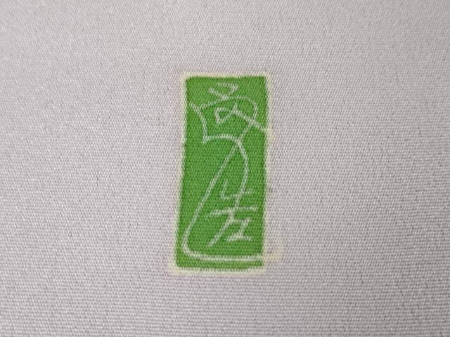 平和屋本店■極上　本加賀友禅作家　宮野勇造　訪問着　沢潟　風景花文　白藤色地　暈し染め　逸品　DZAA4513kh5