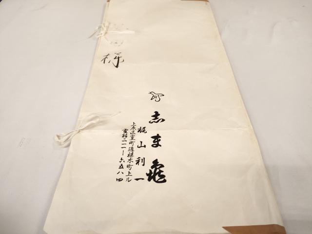 平和屋本店■極上　銀座　志ま亀　振袖・長襦袢(無双仕立て)セット　貝合わせ　貝桶　葡萄色地　金彩　たとう紙付き　逸品　DZAA4537kh5