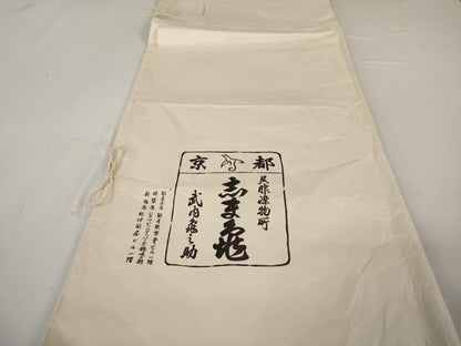 平和屋本店■極上　銀座　志ま亀　小紋　花鳥絵皿文　羊羹色地　たとう紙付き　逸品　DZAA4539kh5
