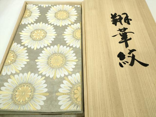 平和屋本店■最高級　人間国宝　北村武資　煌彩錦　六通柄袋帯　翔華紋　金糸　共箱付き　逸品　DZAA4543kh5