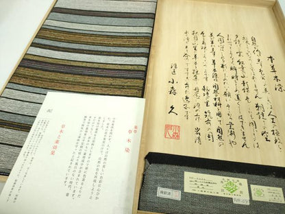 平和屋本店●極上 本場筑前博多織 草木染 手織工房 染匠：小森久 全通柄袋帯 横段文 金銀糸 共箱・証紙付き 逸品 未使用 DZAA4545kh5