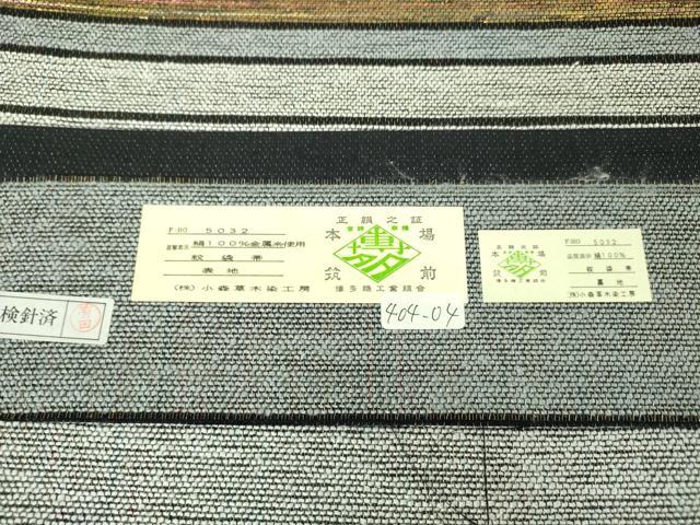 平和屋本店●極上 本場筑前博多織 草木染 手織工房 染匠：小森久 全通柄袋帯 横段文 金銀糸 共箱・証紙付き 逸品 未使用 DZAA4545kh5