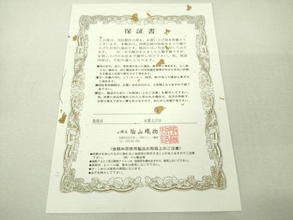 平和屋本店■極上　西陣織　陰山織物謹製　箔屋清兵衛　六通柄袋帯　高台寺蒔絵　本金箔　保証書・共箱付き　逸品　DZAA4547kh5